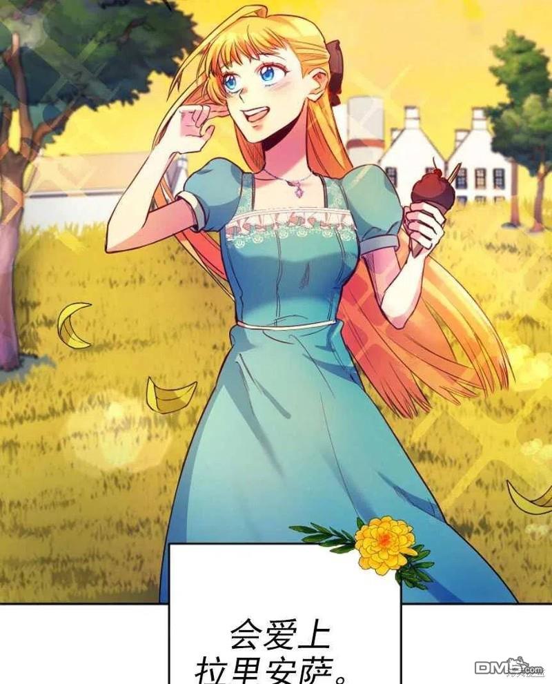 玛丽莲非常喜欢拉里安萨 - 第1话 - 第85张图