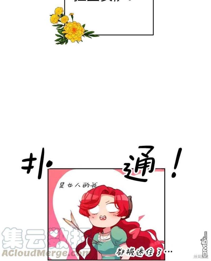 玛丽莲非常喜欢拉里安萨 - 第1话 - 第86张图