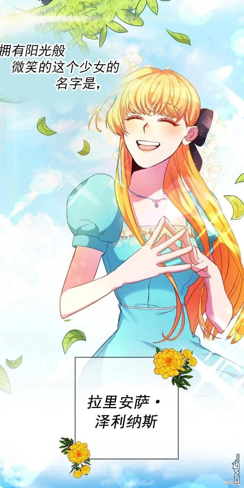 玛丽莲非常喜欢拉里安萨 - 第1话 - 第8张图