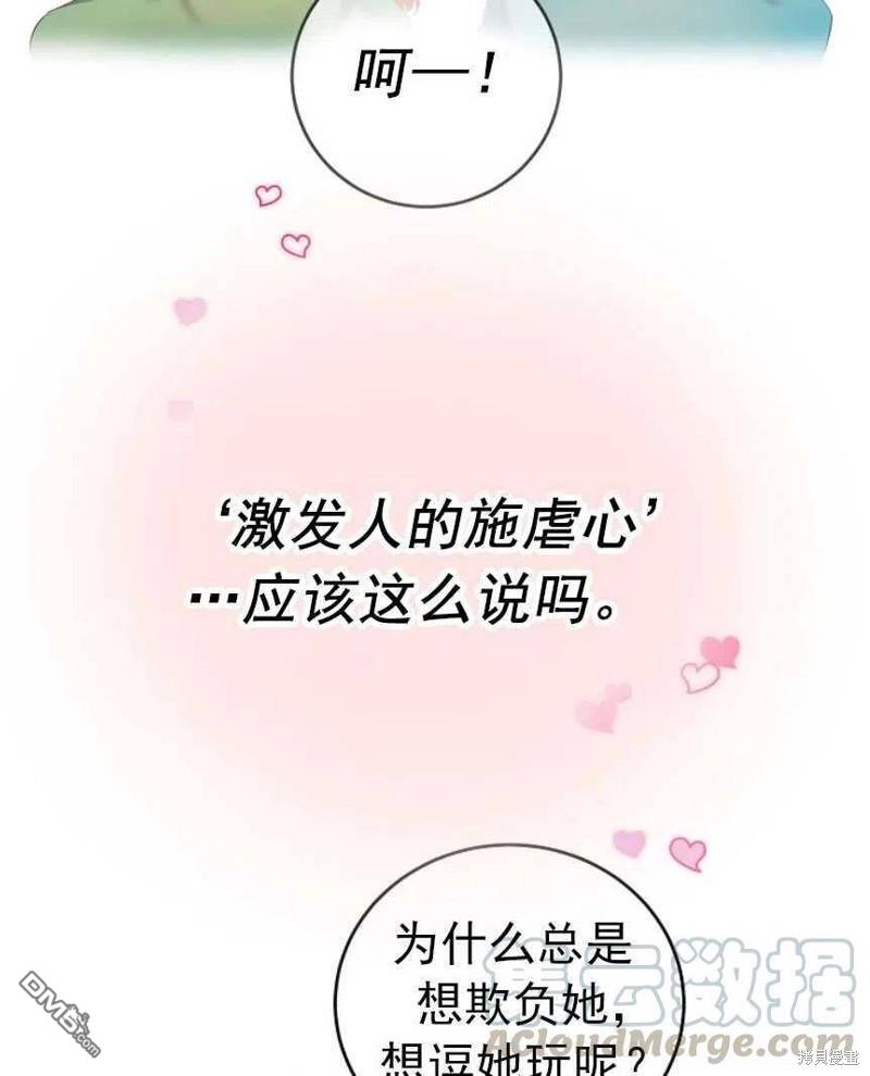 玛丽莲非常喜欢拉里安萨 - 第1话 - 第90张图