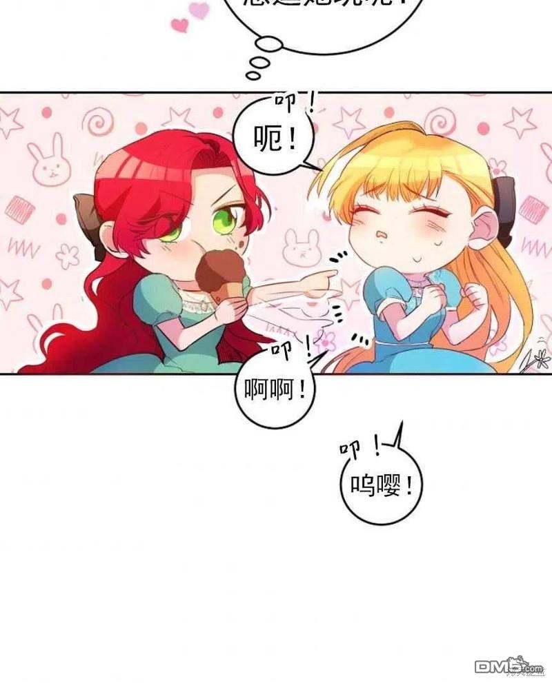 玛丽莲非常喜欢拉里安萨 - 第1话 - 第91张图