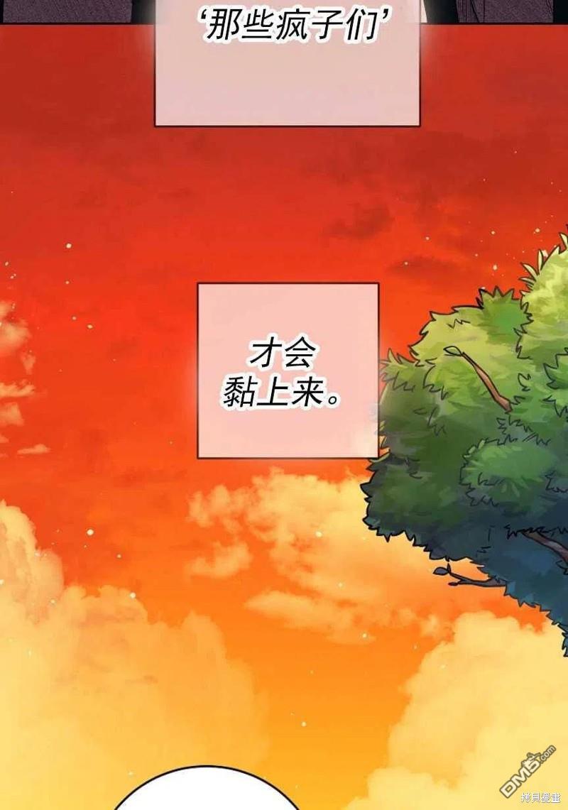 玛丽莲非常喜欢拉里安萨 - 第1话 - 第93张图