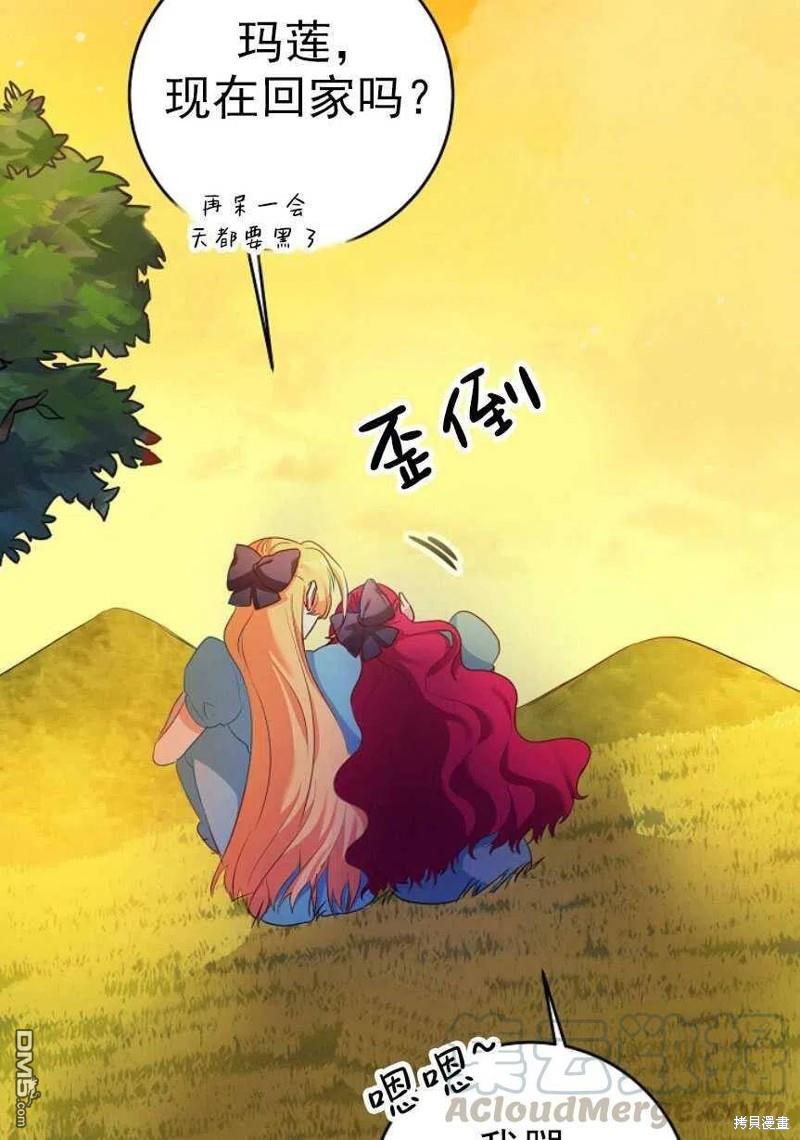 玛丽莲非常喜欢拉里安萨 - 第1话 - 第94张图