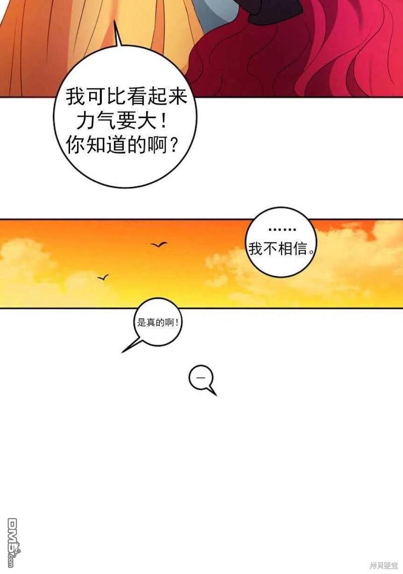 玛丽莲非常喜欢拉里安萨 - 第1话 - 第96张图