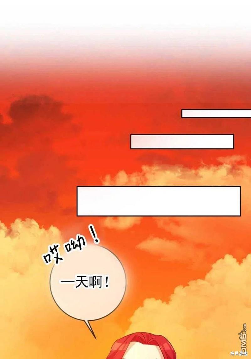 玛丽莲非常喜欢拉里安萨 - 第1话 - 第97张图