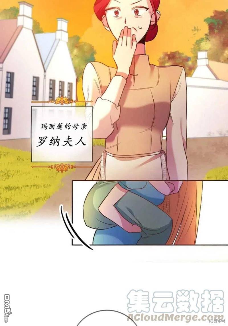 玛丽莲非常喜欢拉里安萨 - 第1话 - 第98张图