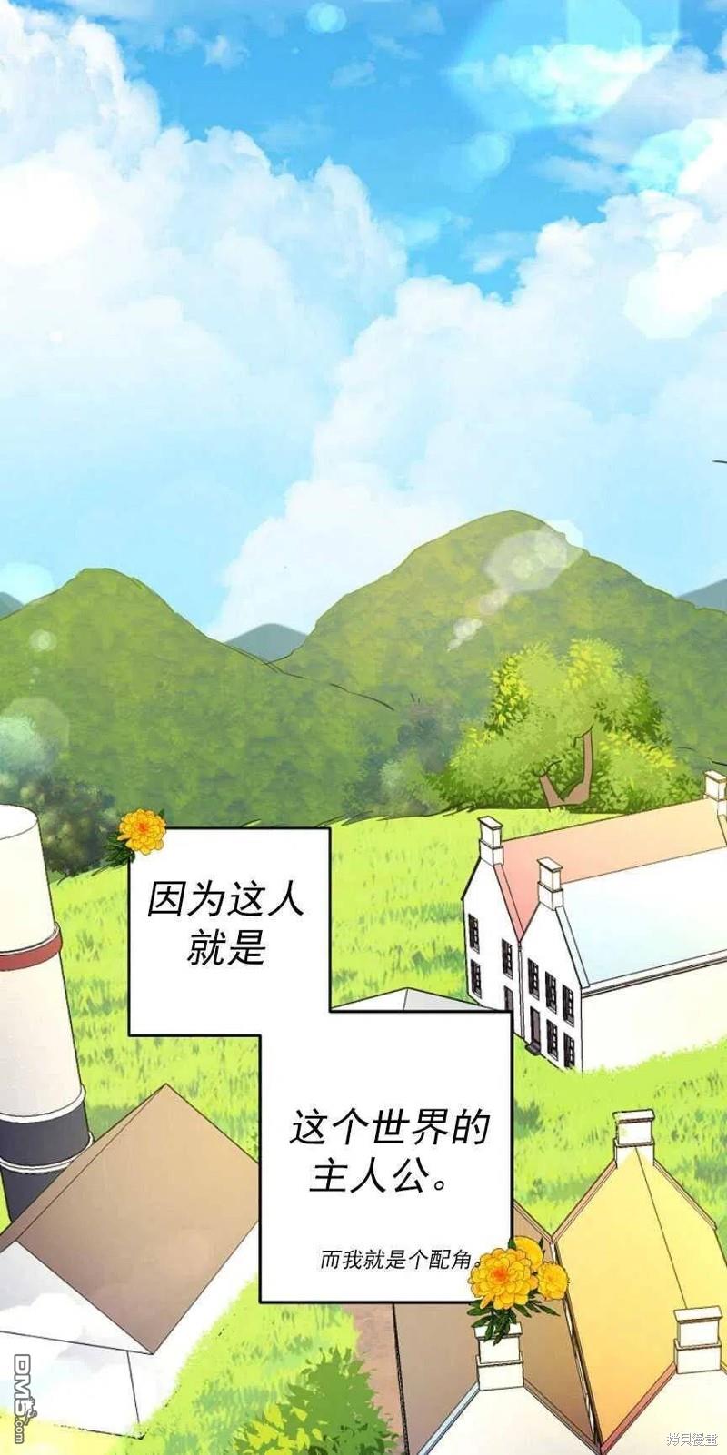 玛丽莲非常喜欢拉里安萨 - 第1话 - 第9张图