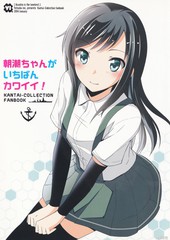 朝潮!