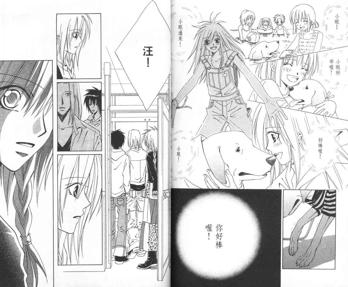 永远的伙伴 - 全一卷 - 第110张图