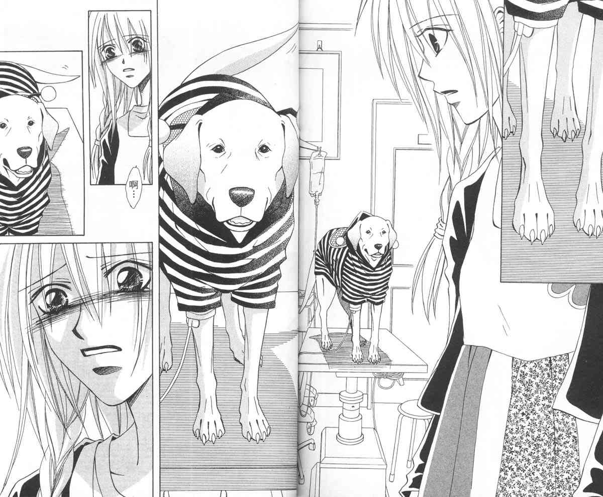 永远的伙伴 - 全一卷 - 第111张图