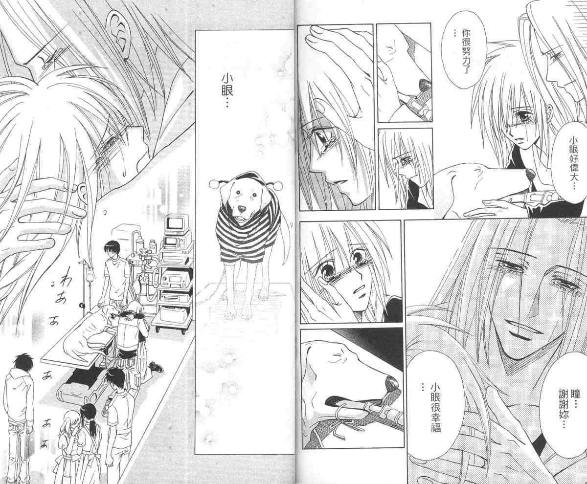 永远的伙伴 - 全一卷 - 第117张图