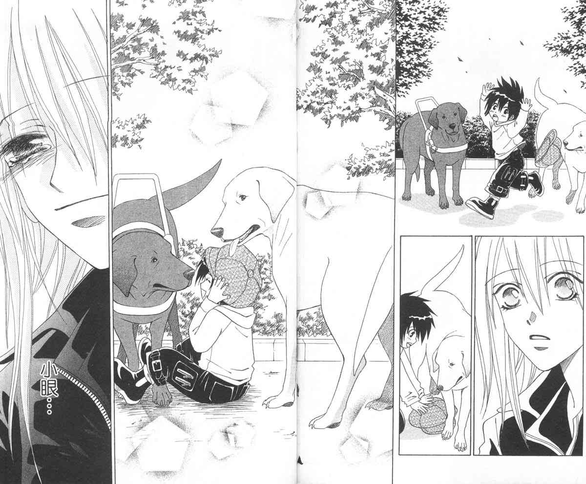 永远的伙伴 - 全一卷 - 第123张图