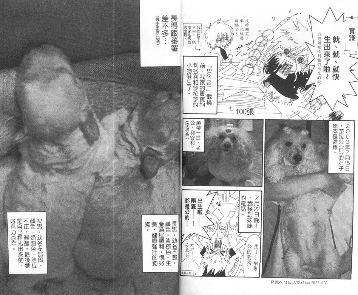 永远的伙伴 - 全一卷 - 第125张图