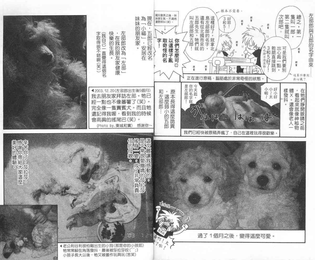 永远的伙伴 - 全一卷 - 第126张图