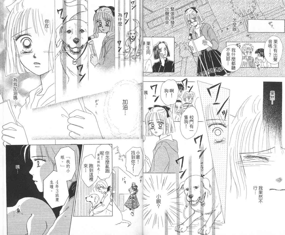 永远的伙伴 - 全一卷 - 第14张图