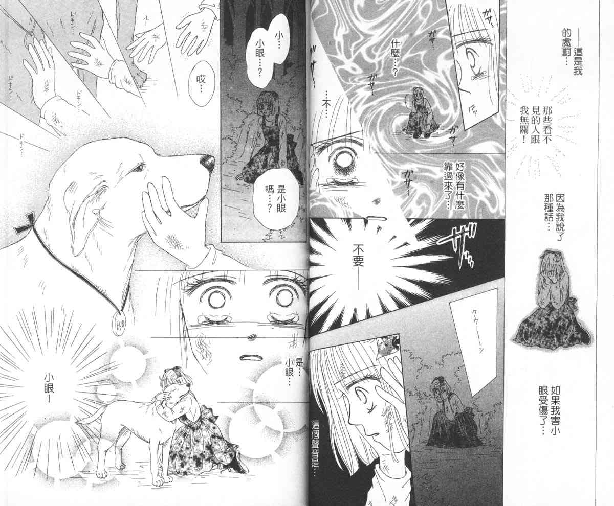 永远的伙伴 - 全一卷 - 第31张图