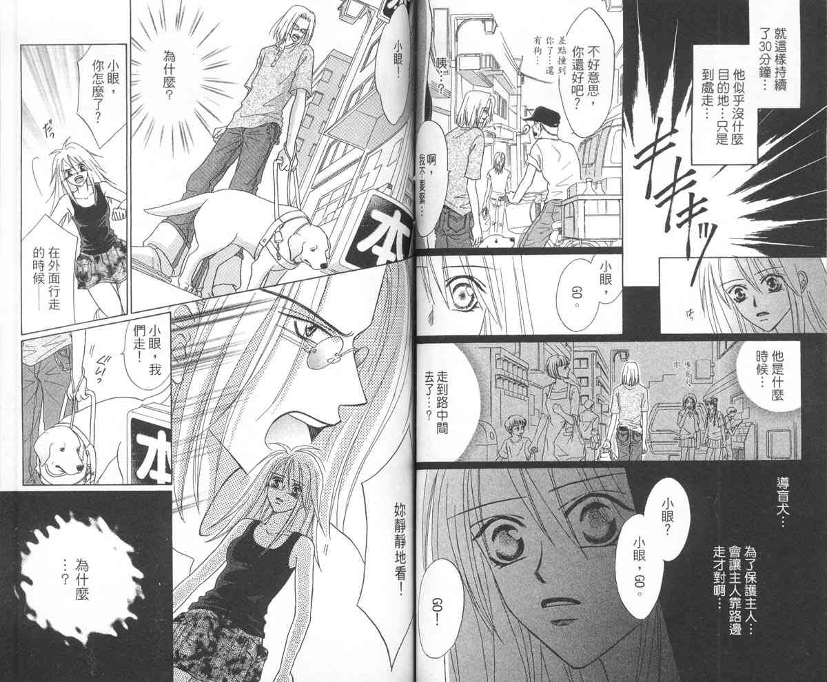 永远的伙伴 - 全一卷 - 第60张图