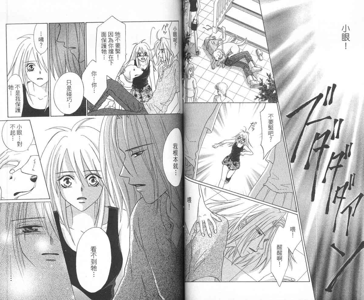 永远的伙伴 - 全一卷 - 第62张图