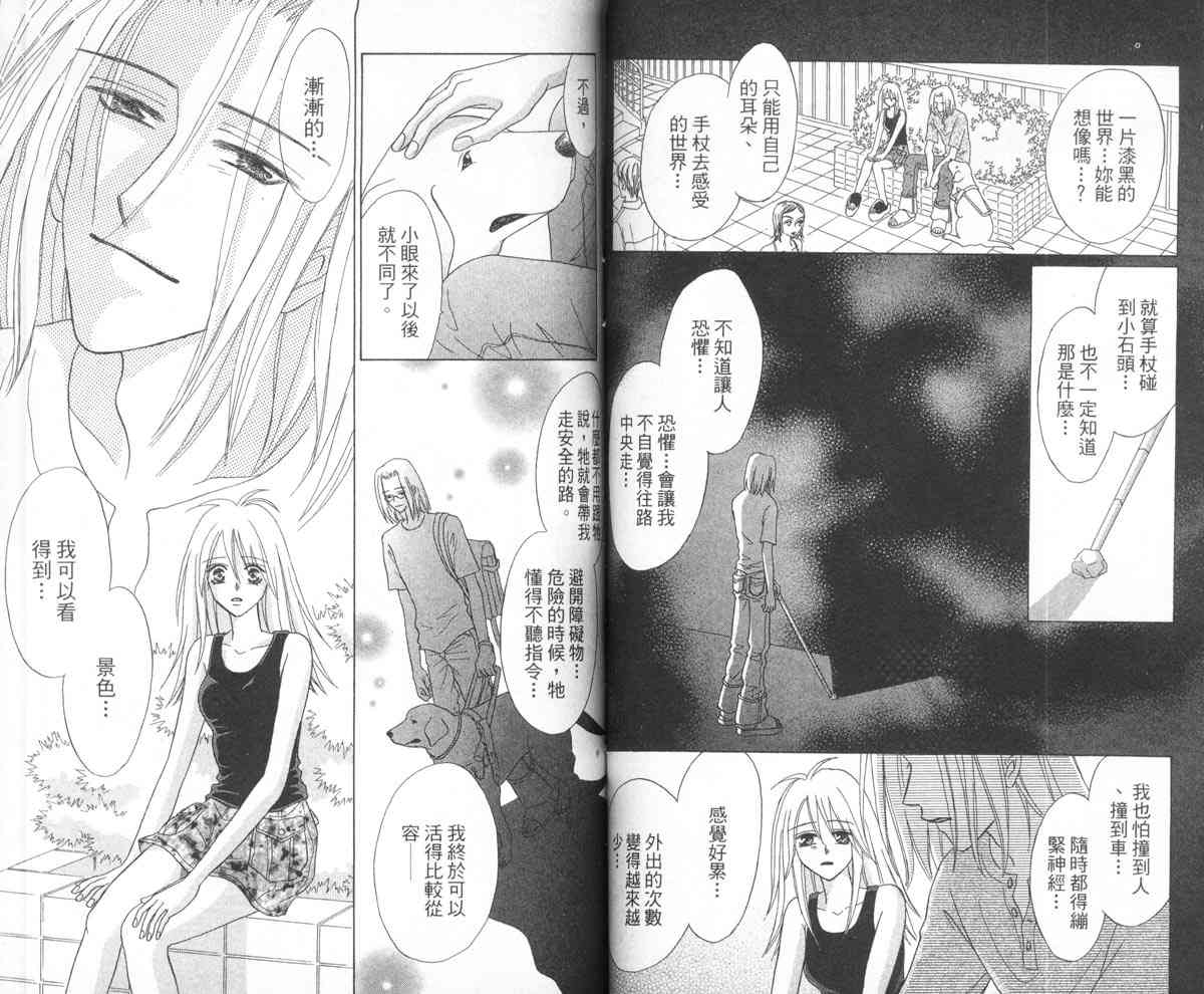 永远的伙伴 - 全一卷 - 第63张图