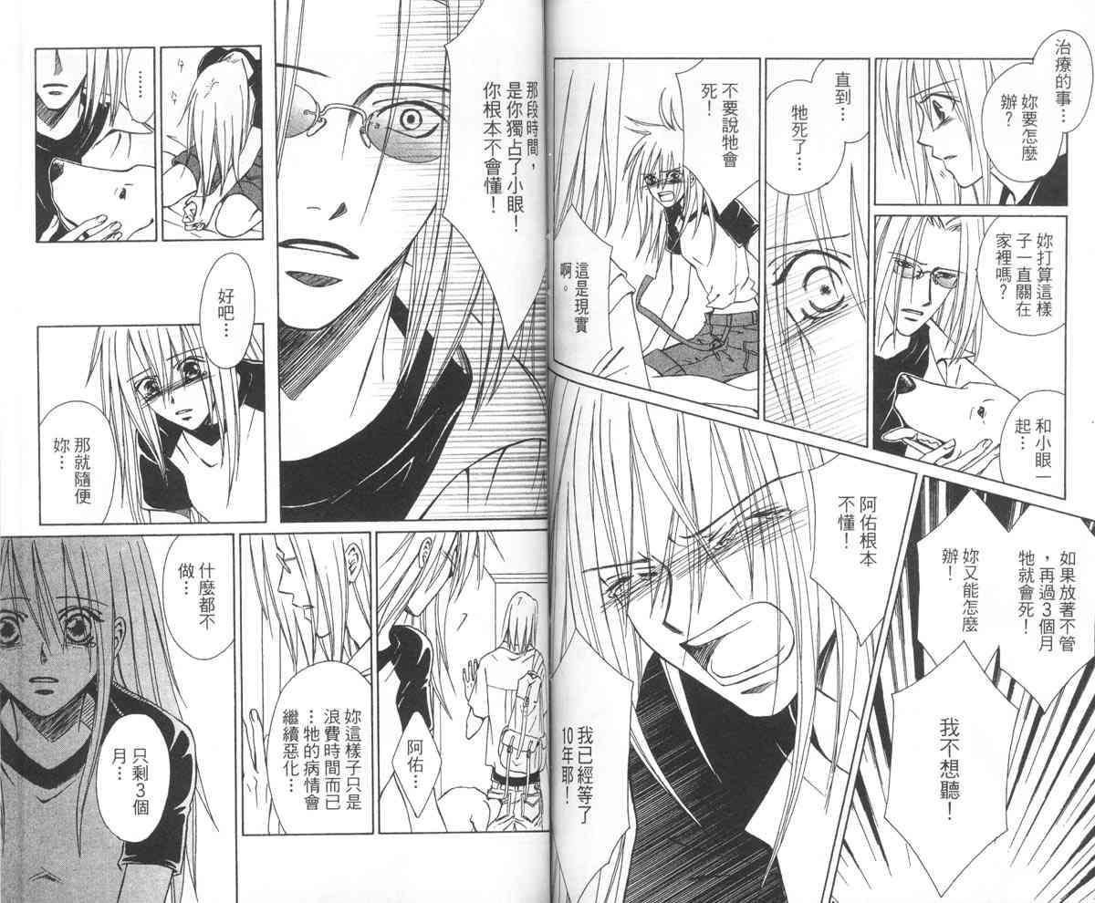 永远的伙伴 - 全一卷 - 第80张图