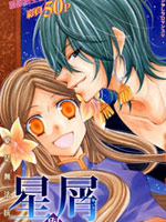 星屑与花嫁