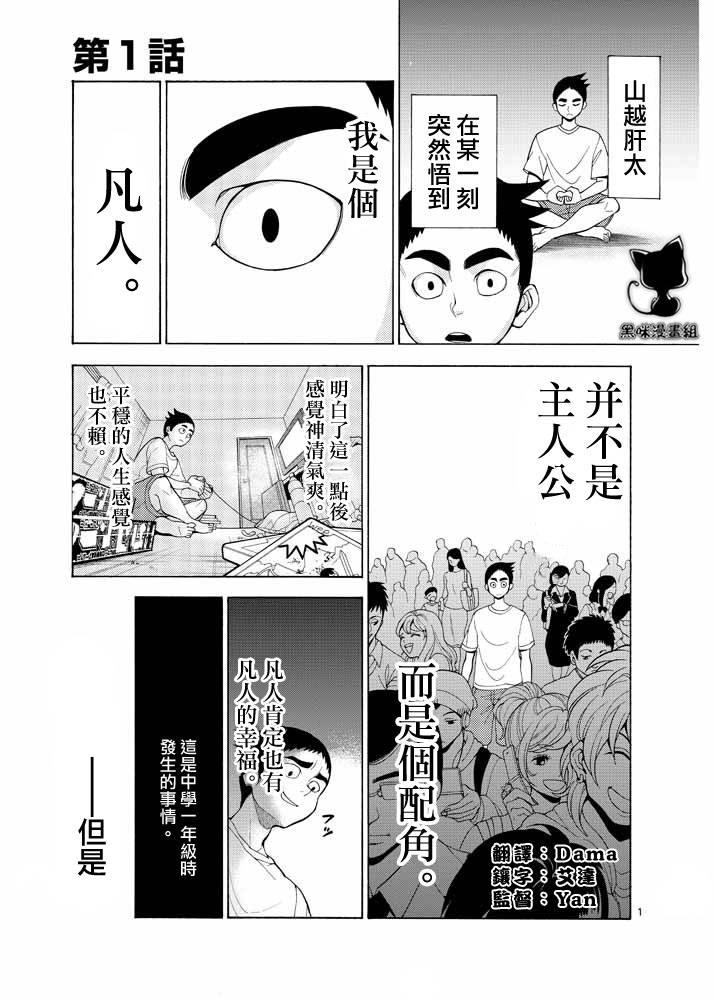 神漫画战记 - 第01话 - 第1张图