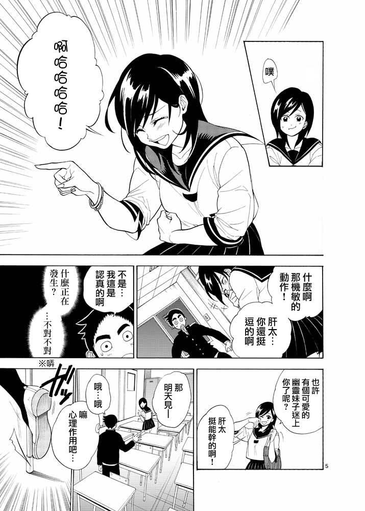 神漫画战记 - 第01话 - 第5张图