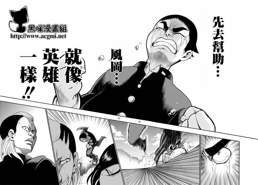 神漫画战记 - 第02话 - 第38张图