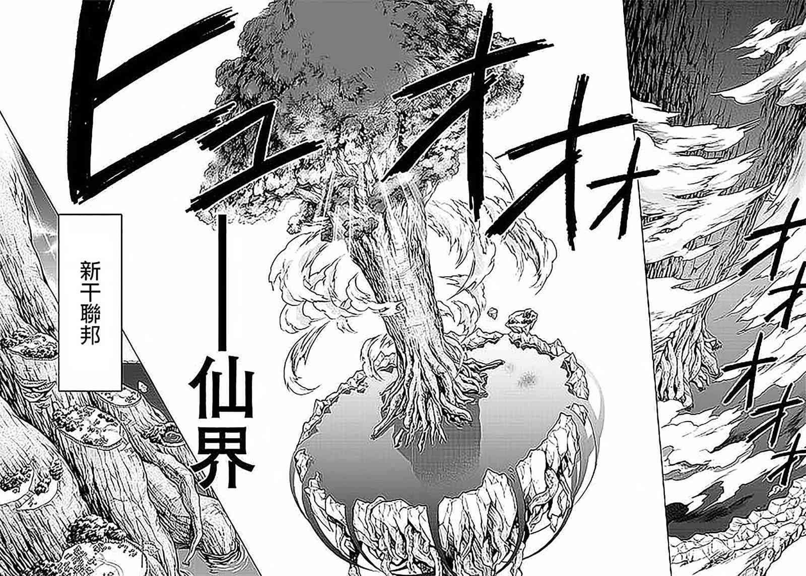 神漫画战记 - 第03话 - 第28张图