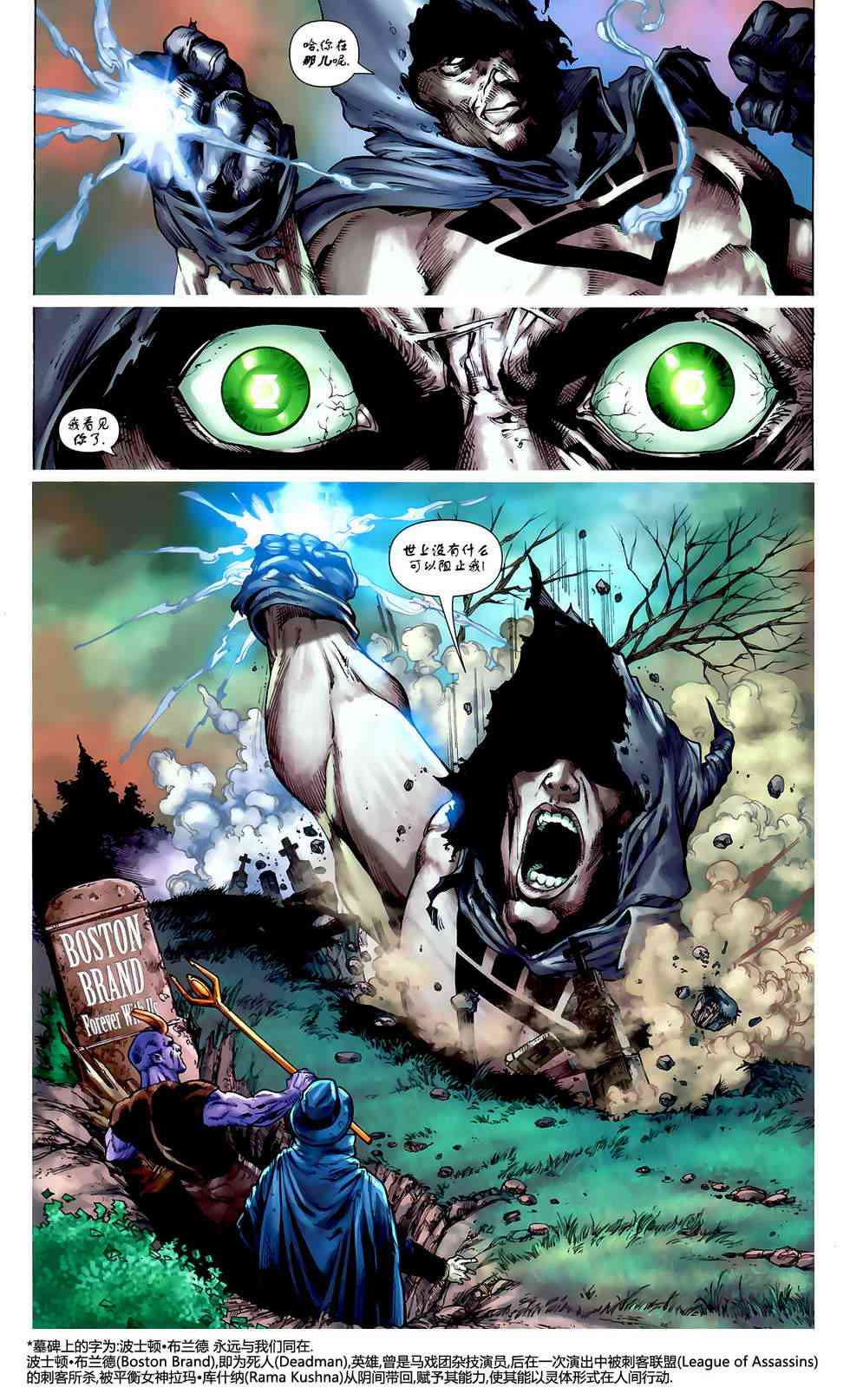 至黑之夜-魅影陌客 - 全一话 - 第10张图