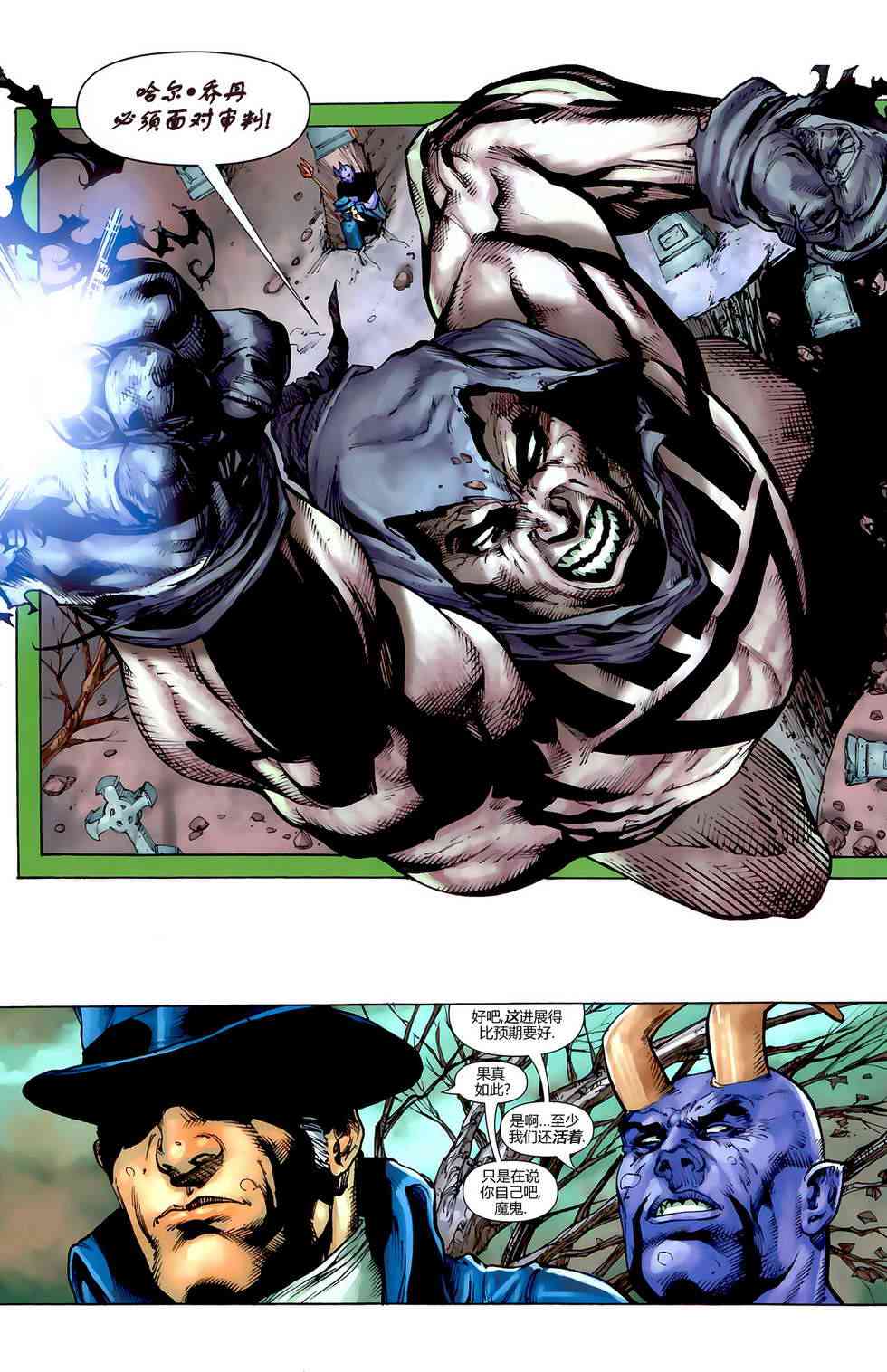 至黑之夜-魅影陌客 - 全一话 - 第11张图