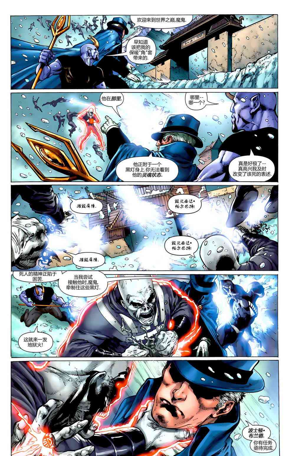 至黑之夜-魅影陌客 - 全一话 - 第16张图