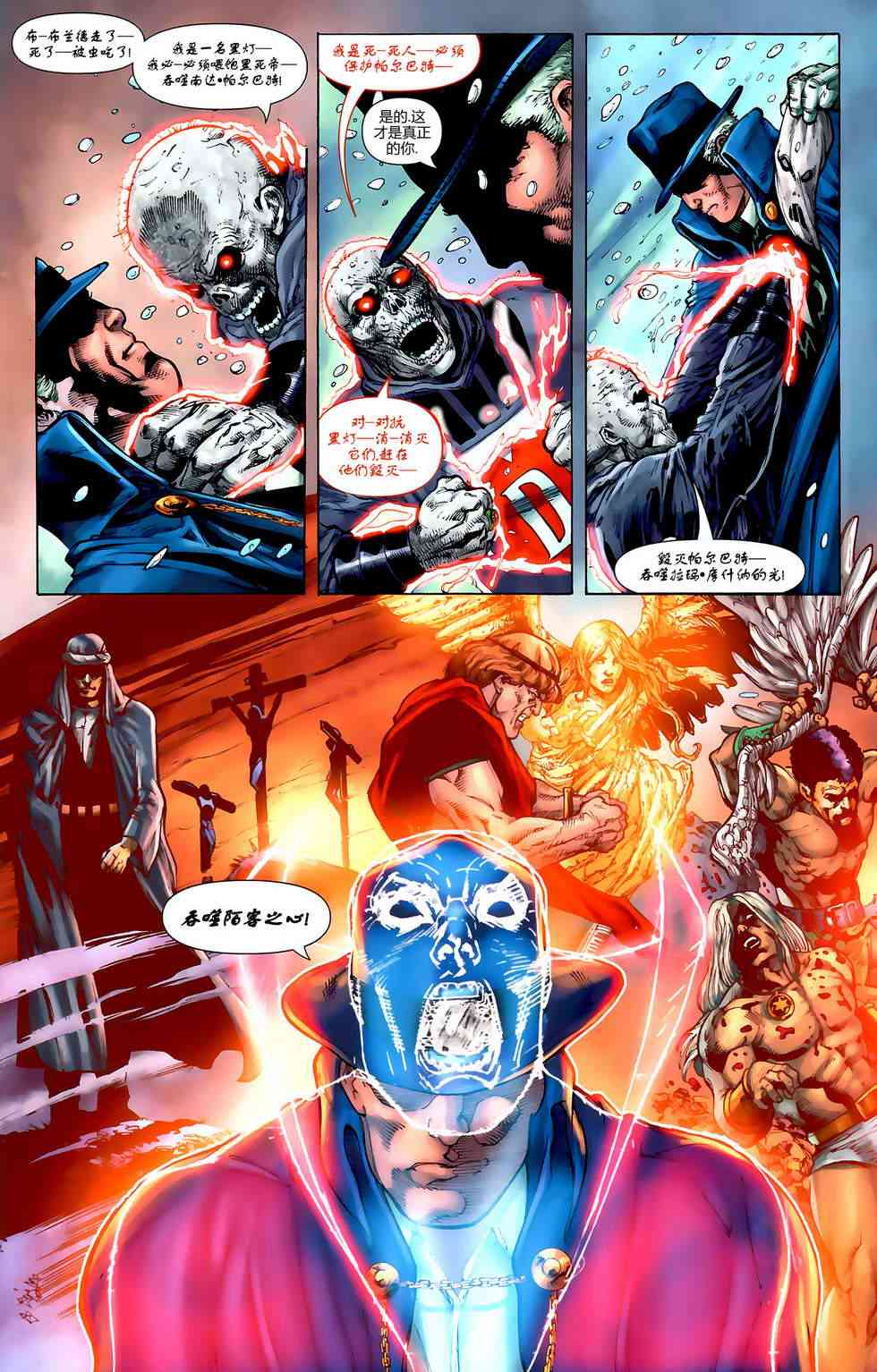 至黑之夜-魅影陌客 - 全一话 - 第17张图