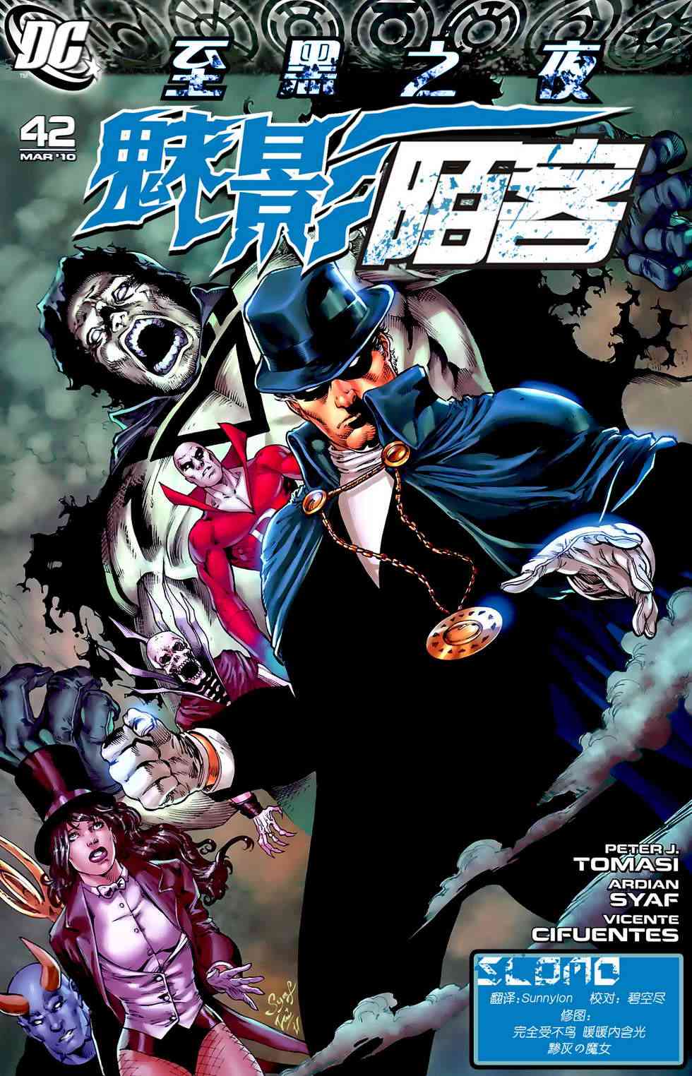 至黑之夜-魅影陌客 - 全一话 - 第1张图