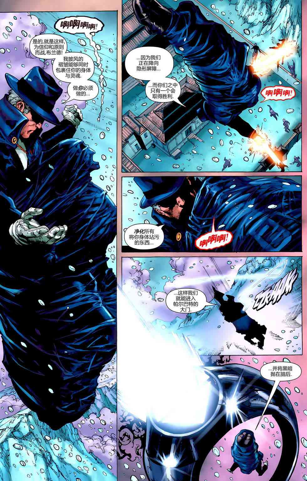 至黑之夜-魅影陌客 - 全一话 - 第21张图