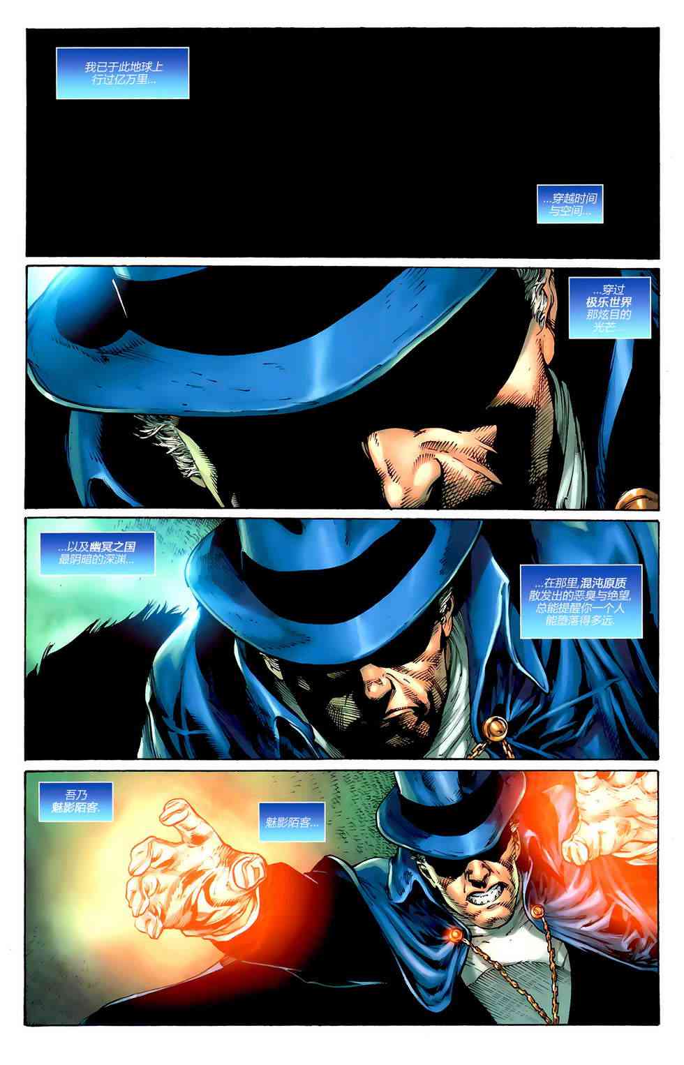 至黑之夜-魅影陌客 - 全一话 - 第2张图