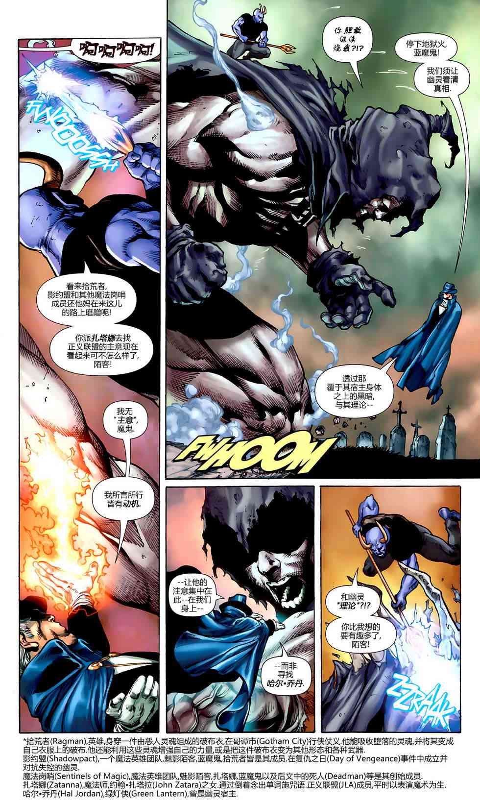 至黑之夜-魅影陌客 - 全一话 - 第4张图