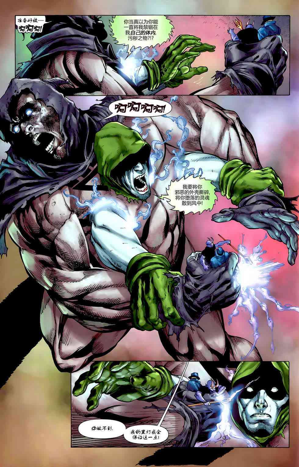 至黑之夜-魅影陌客 - 全一话 - 第7张图