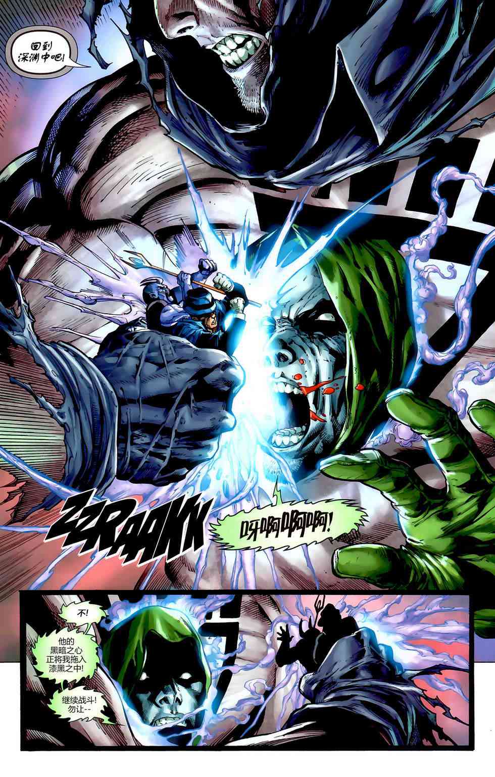 至黑之夜-魅影陌客 - 全一话 - 第8张图