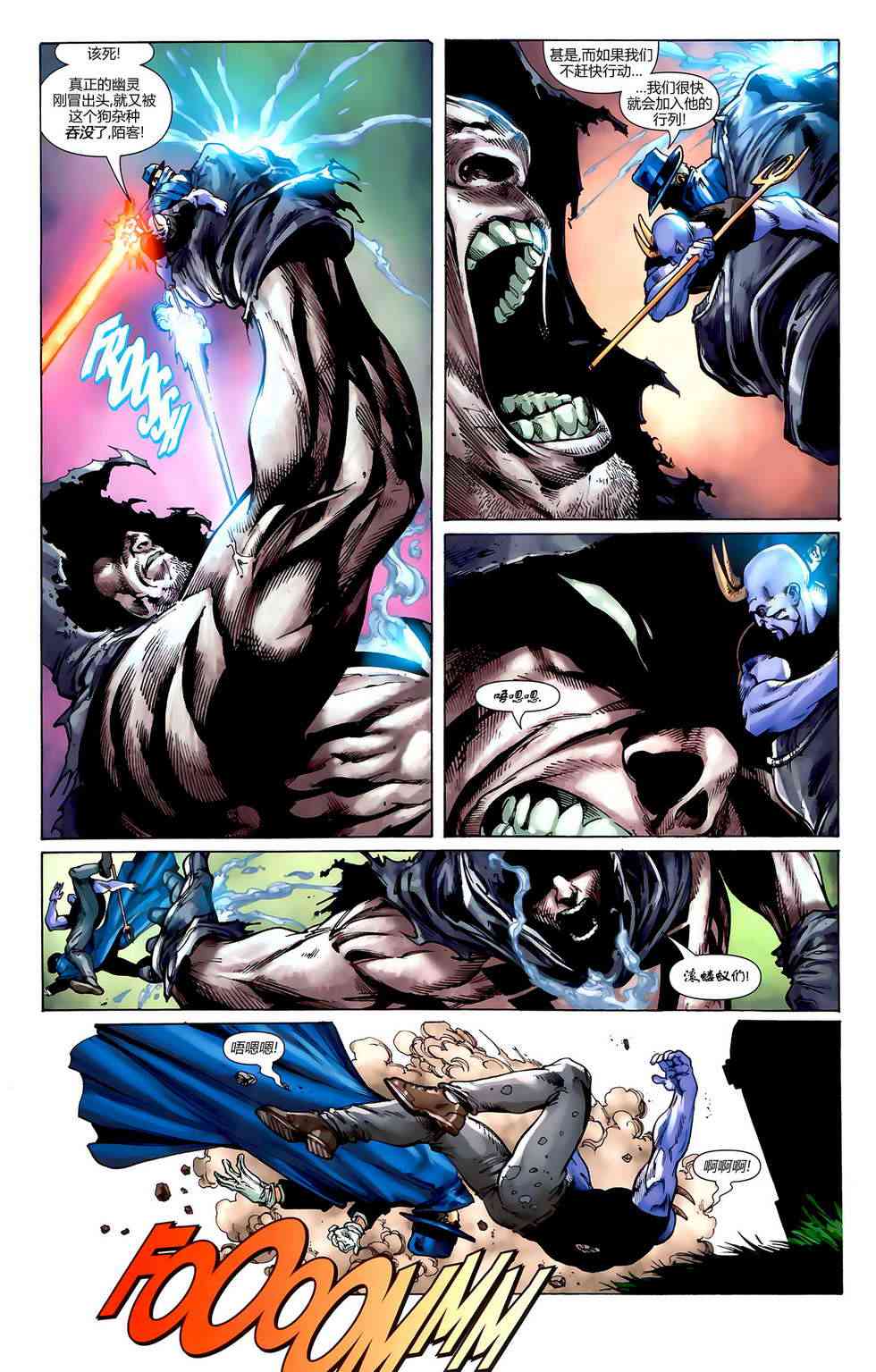 至黑之夜-魅影陌客 - 全一话 - 第9张图