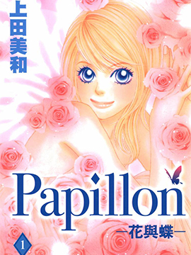 Papillon