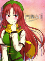 门卫之日