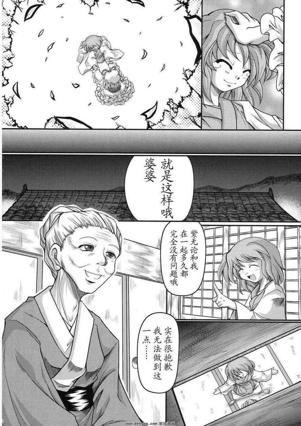 幽子的信 - 全一话 - 第10张图