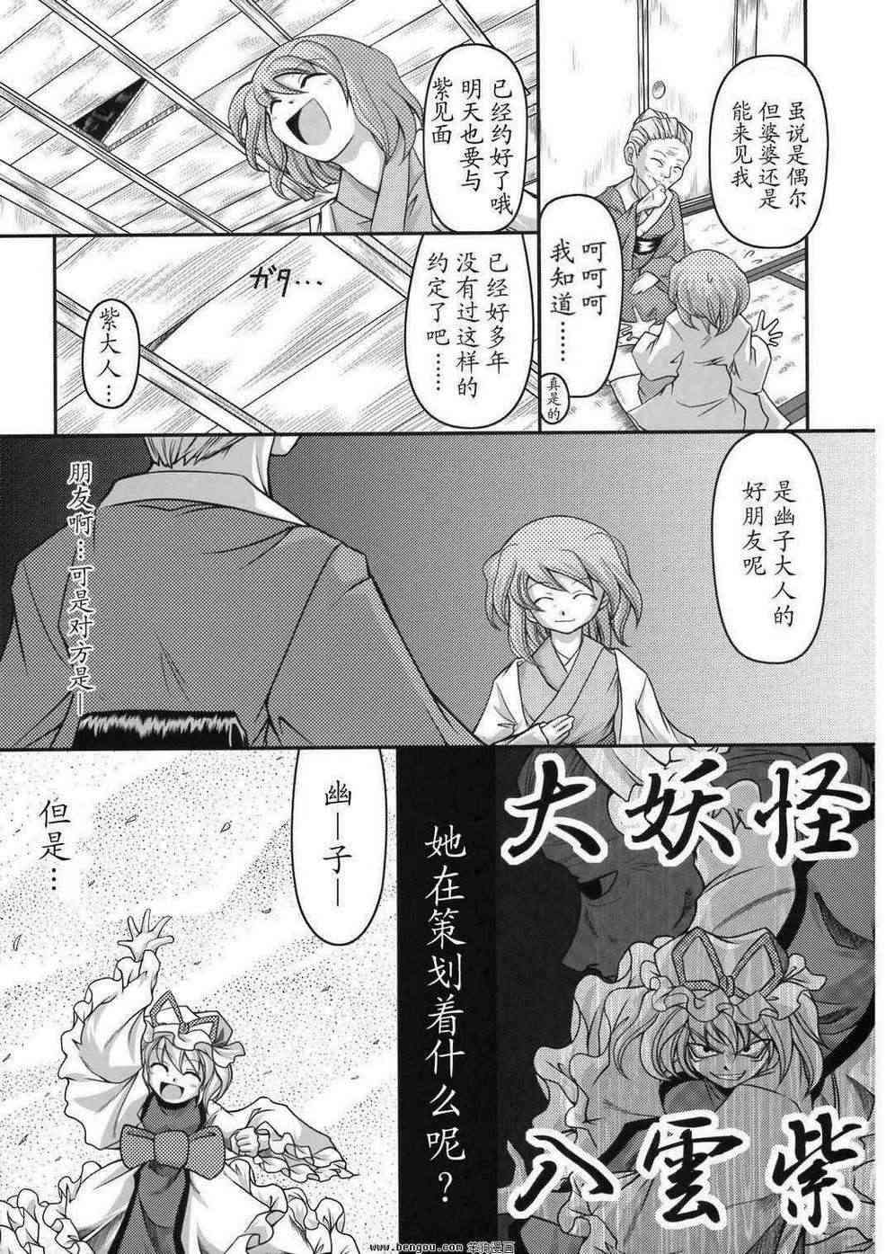 幽子的信 - 全一话 - 第11张图