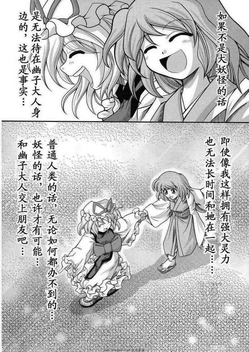 幽子的信 - 全一话 - 第12张图