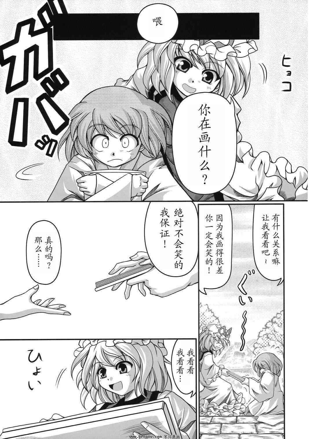 幽子的信 - 全一话 - 第13张图