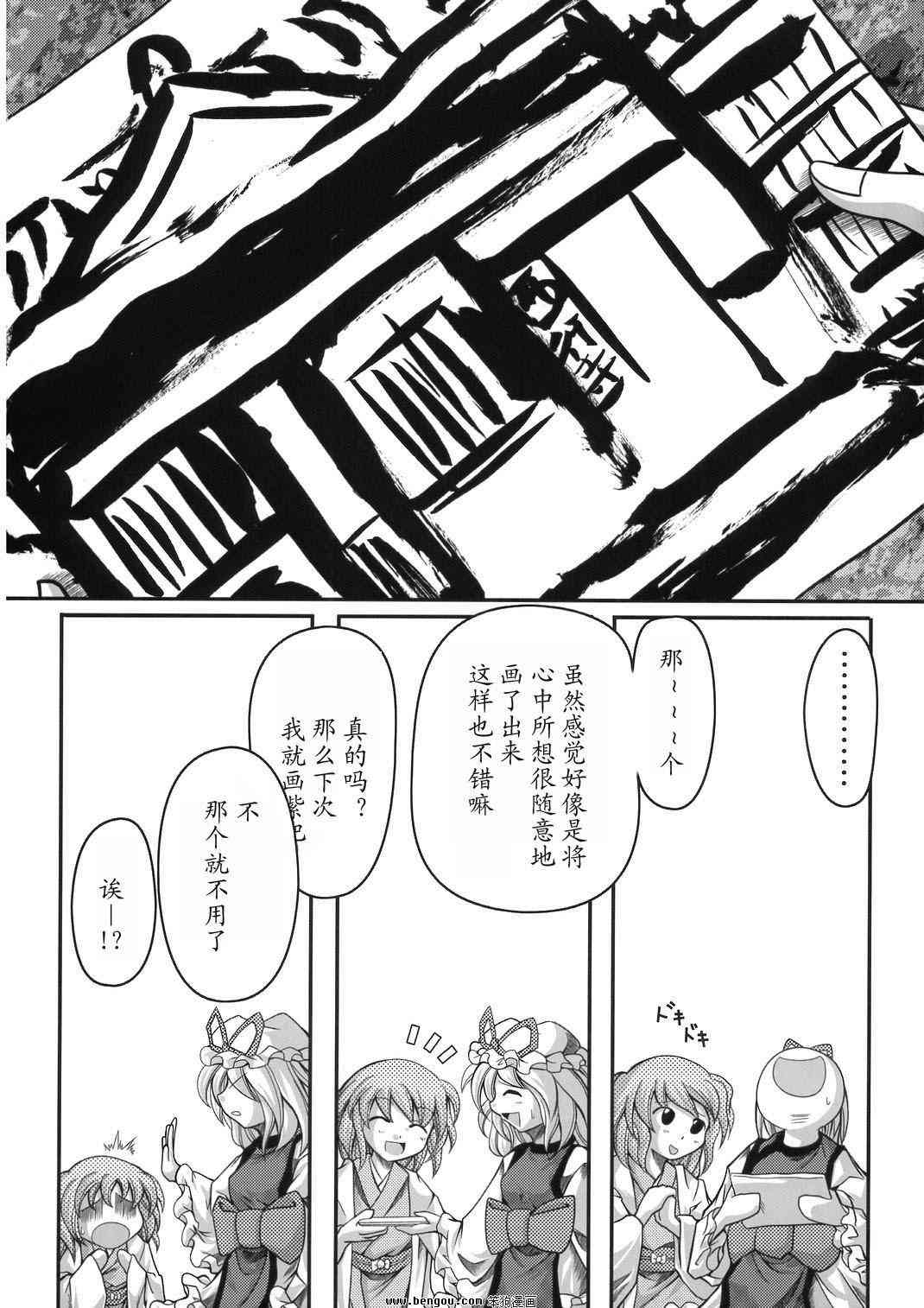 幽子的信 - 全一话 - 第14张图