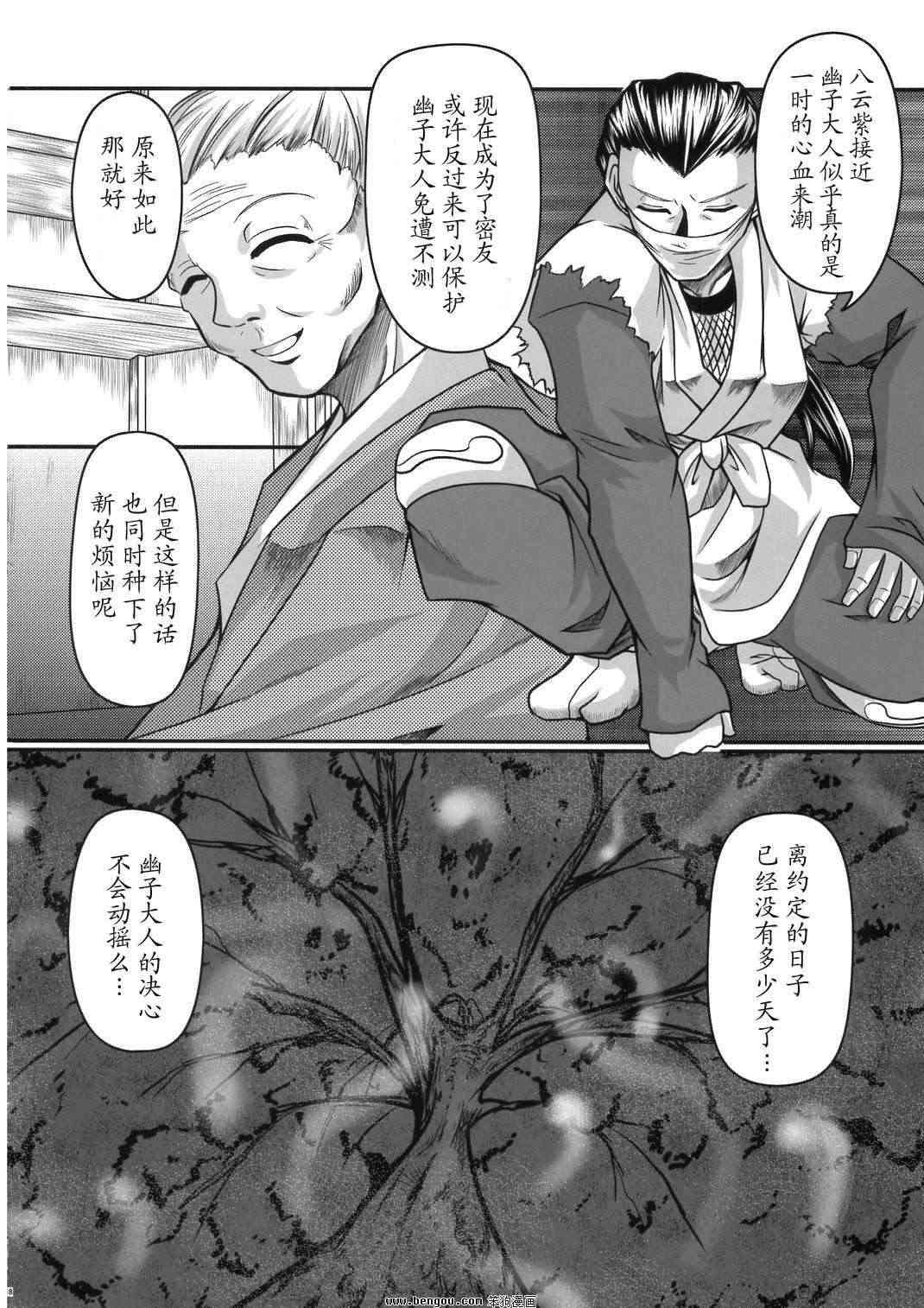 幽子的信 - 全一话 - 第16张图