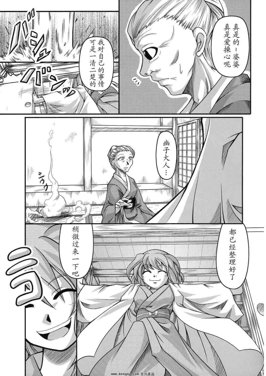 幽子的信 - 全一话 - 第17张图