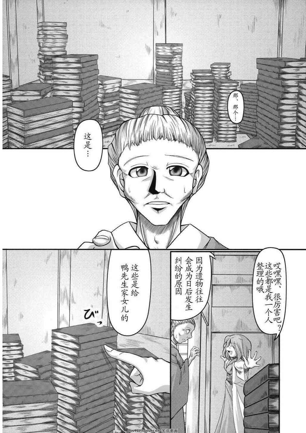 幽子的信 - 全一话 - 第18张图